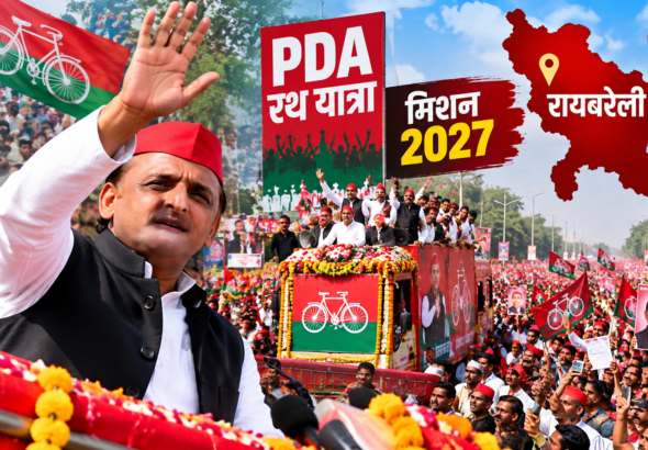 अखिलेश यादव ने रायबरेली