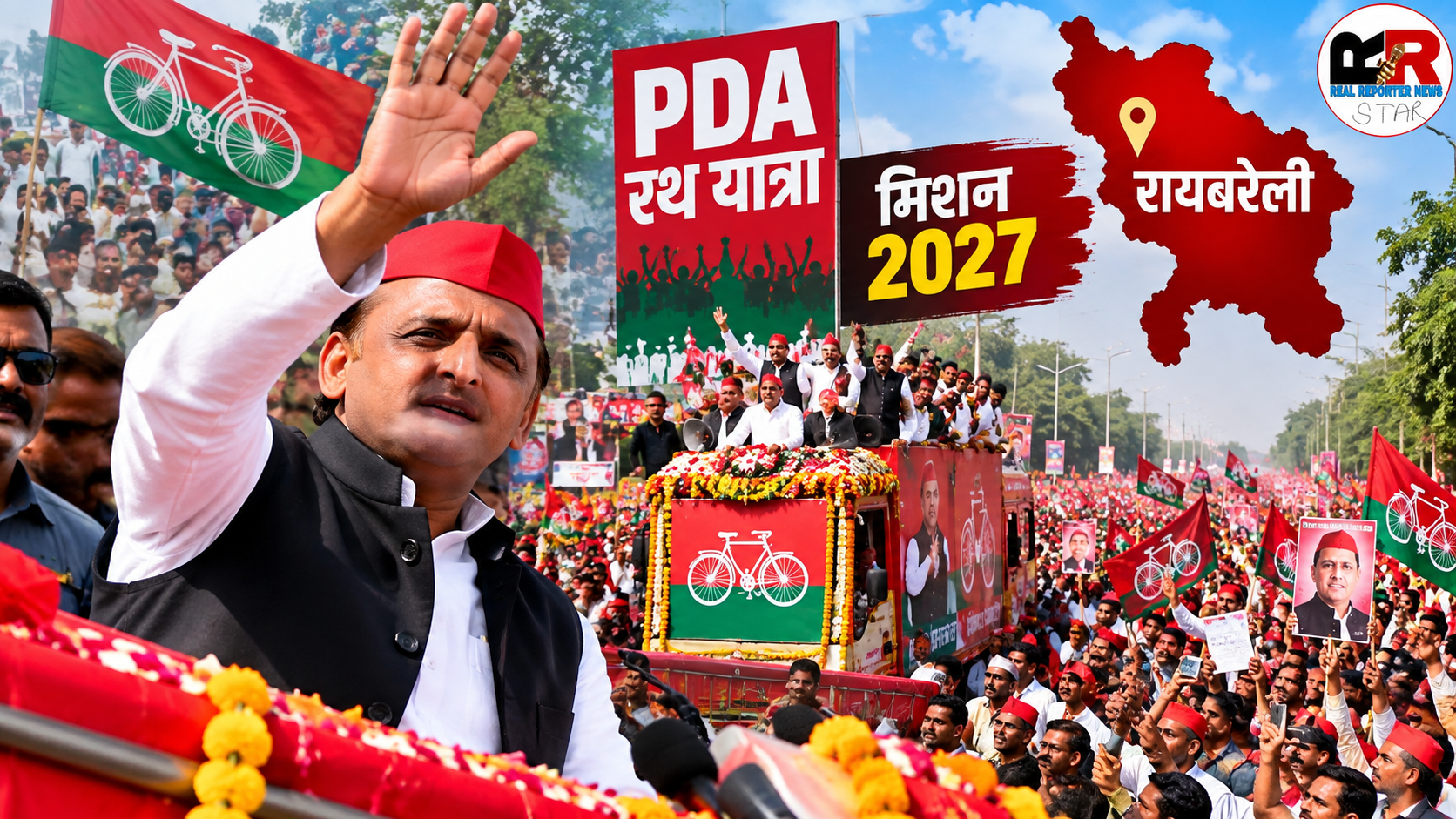 अखिलेश यादव ने रायबरेली