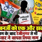 West Bengal Bypolls