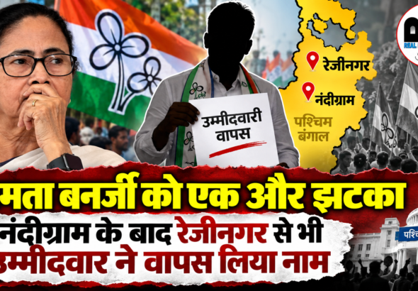 West Bengal Bypolls