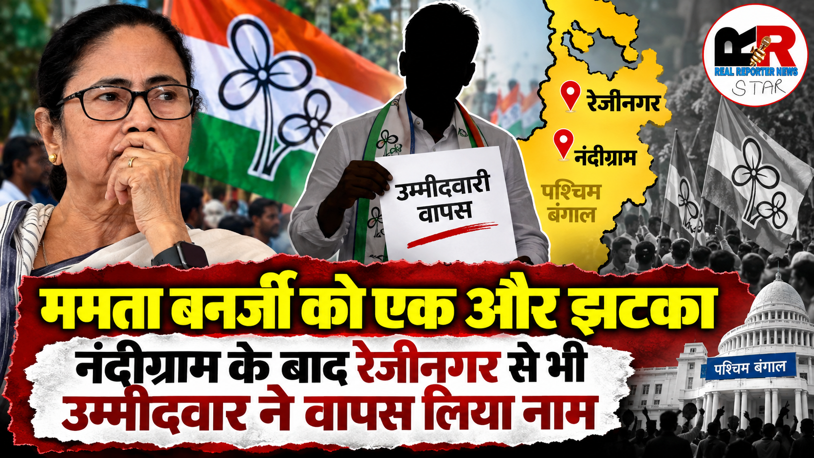 West Bengal Bypolls