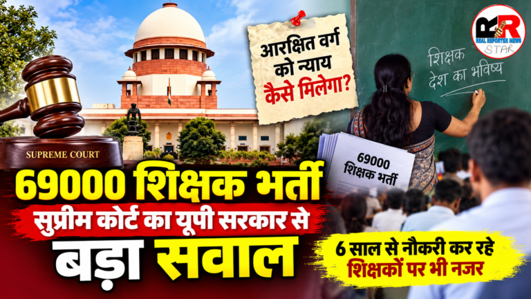 69000 शिक्षक भर्ती मामले में