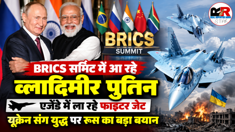 BRICS Summit 2026