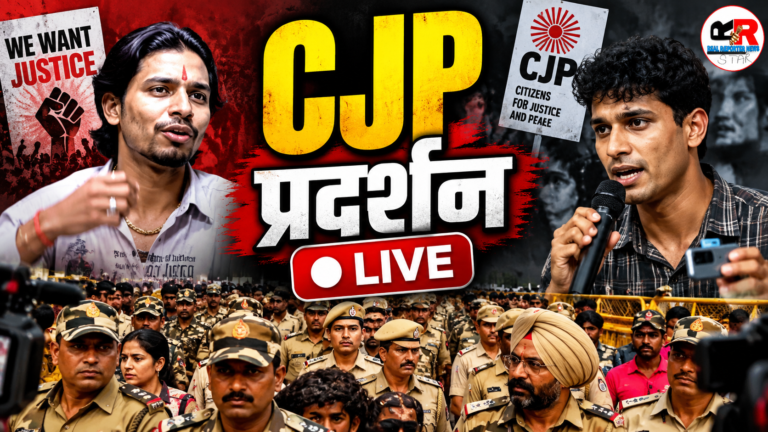 CJP Protest