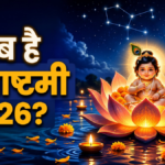 Janmashtami