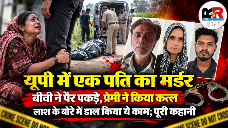 बरेली के भुता थाना क्षेत्र में