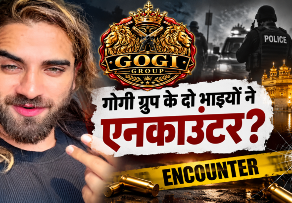 Ankit Baliyan Murder Case