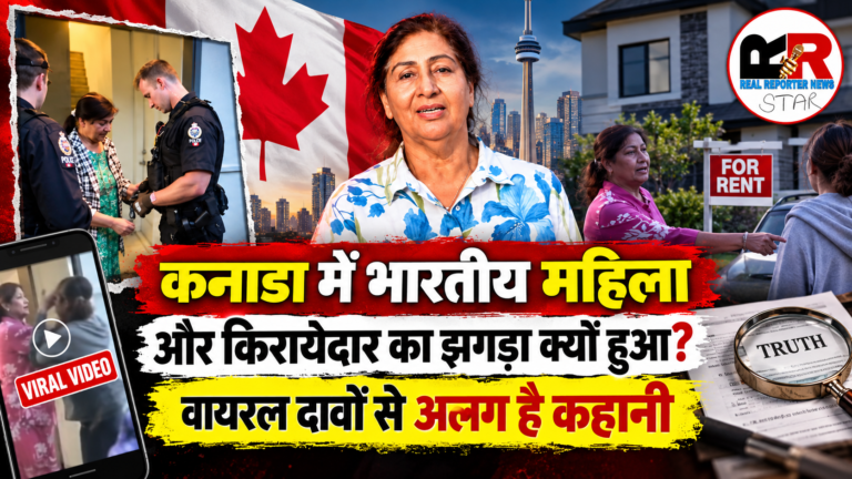 कनाडा के सरे में भारतीय मूल की मकान