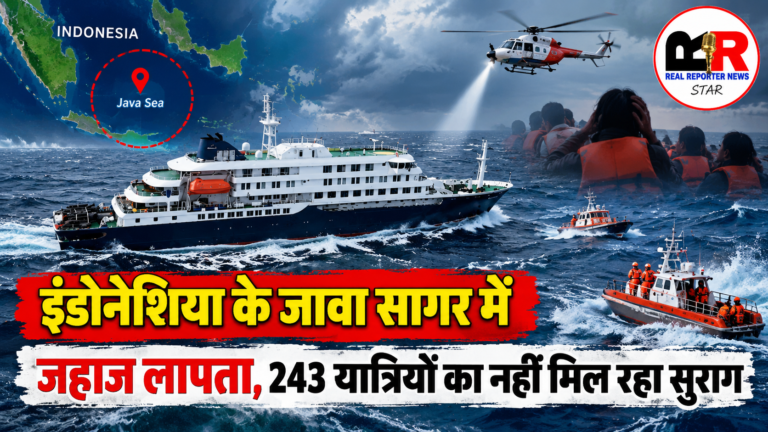 इंडोनेशिया के जावा सागर में