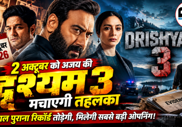 Drishyam 3 Advance Booking