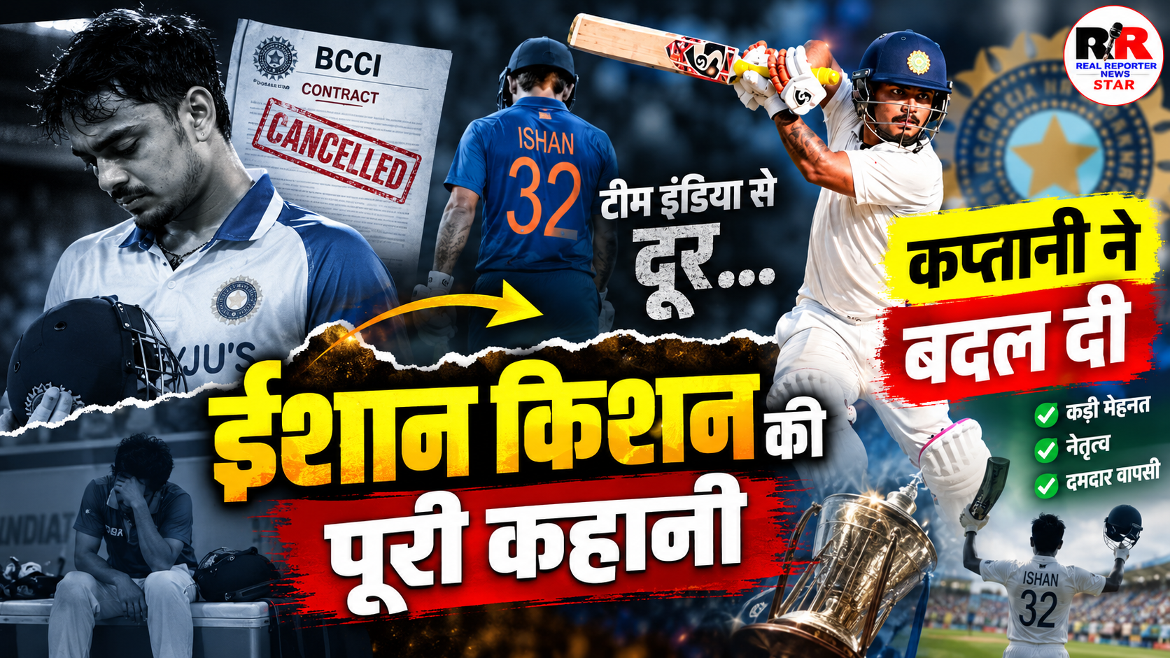 ईशान किशन ने दलीप ट्रॉफी फाइनल में