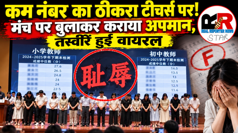 चीन के सिचुआन में छात्रों के कम परीक्षा परिणाम