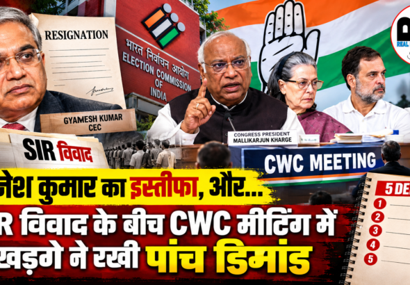 मल्लिकार्जुन खरगे ने CEC ज्ञानेश कुमार