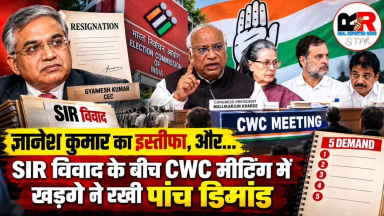 मल्लिकार्जुन खरगे ने CEC ज्ञानेश कुमार