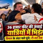 बिमान बांग्लादेश एयरलाइंस की उड़ान में