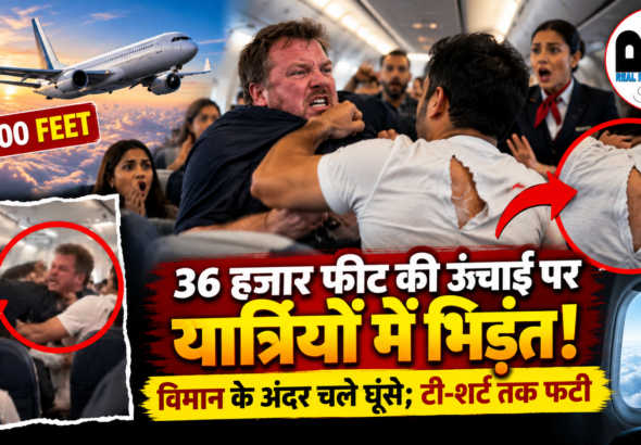 बिमान बांग्लादेश एयरलाइंस की उड़ान में