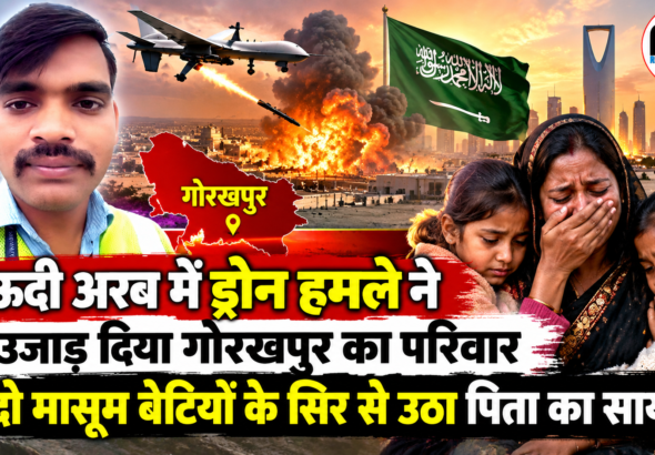 गोरखपुर के कमलेश पांडेय