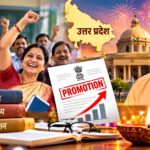 उत्तर प्रदेश में