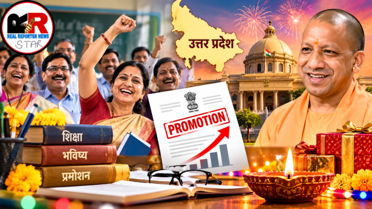 उत्तर प्रदेश में