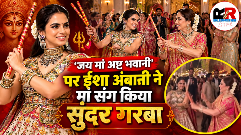 ईशा अंबानी ने नवरात्रि पर मां नीता अंबानी