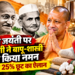 CM योगी ने गांधी जयंती पर महात्मा