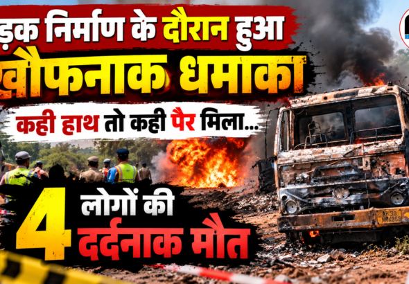 आंध्र प्रदेश के पिनाकोटा में