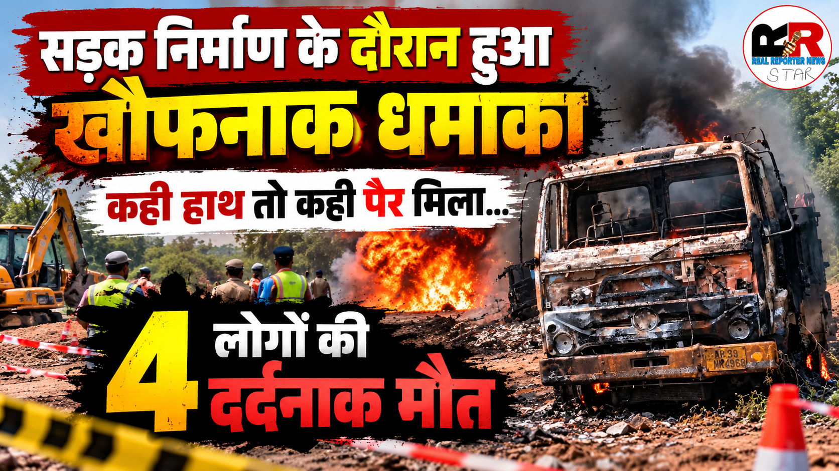 आंध्र प्रदेश के पिनाकोटा में