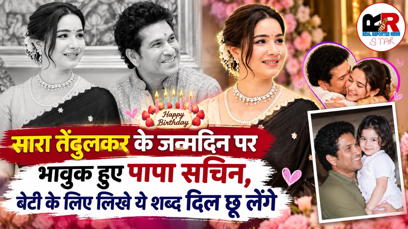 सारा तेंदुलकर के 29वें जन्मदिन