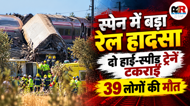 हाई-स्पीड ट्रेनों की टक्कर