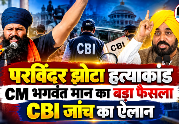 Parvinder Jhota Murder Case