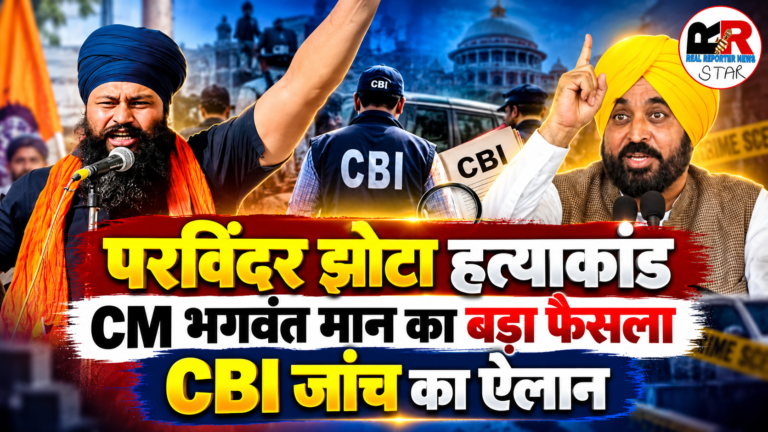 Parvinder Jhota Murder Case
