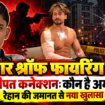 Tiger Shroff Firing Case