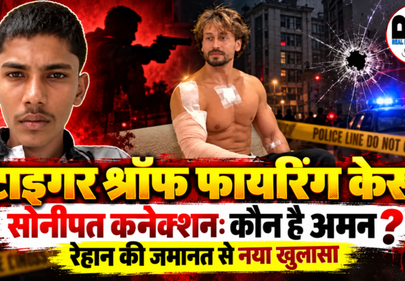 Tiger Shroff Firing Case