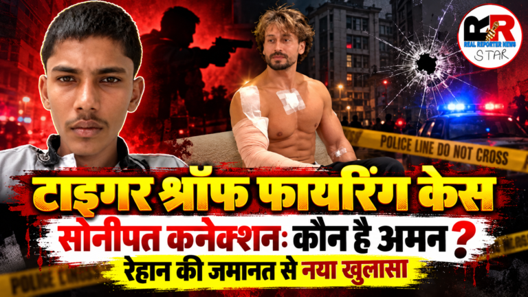Tiger Shroff Firing Case