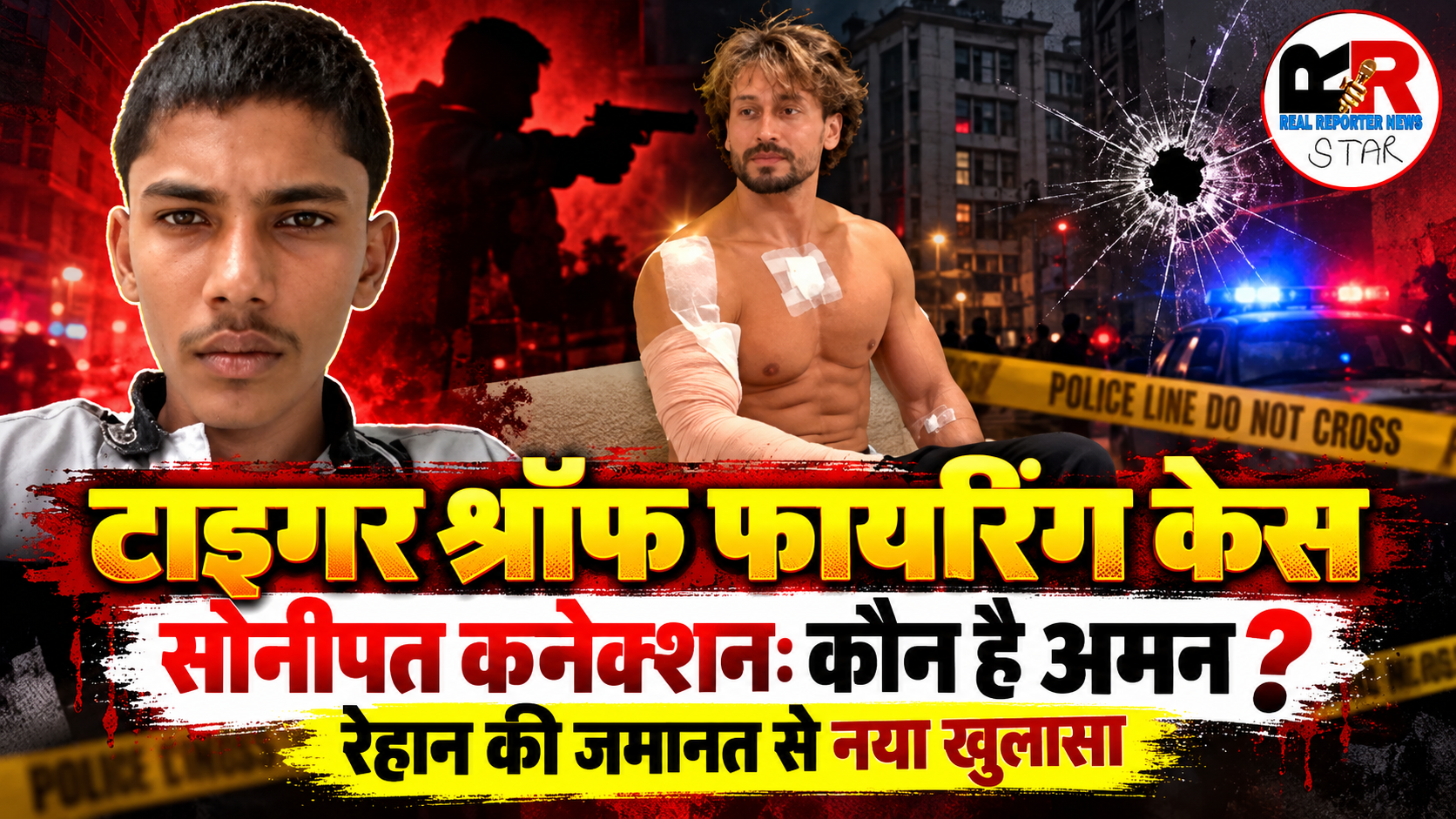 Tiger Shroff Firing Case