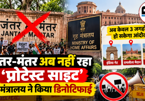 दिल्ली पुलिस ने जंतर-मंतर