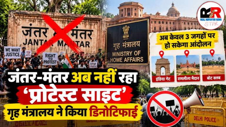दिल्ली पुलिस ने जंतर-मंतर