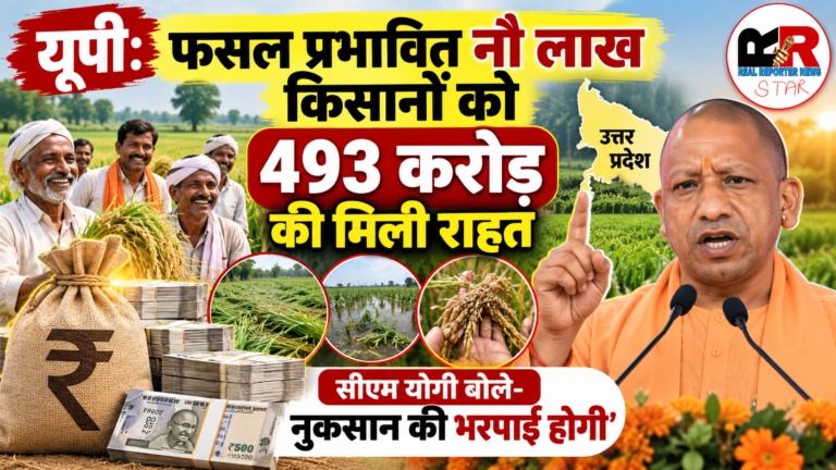 यूपी में 9,18,091 किसानों