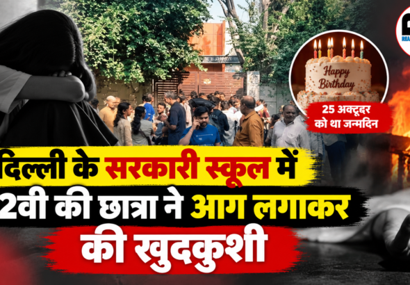 दिल्ली के कृष्णा नगर स्थित सरकारी स्कूल