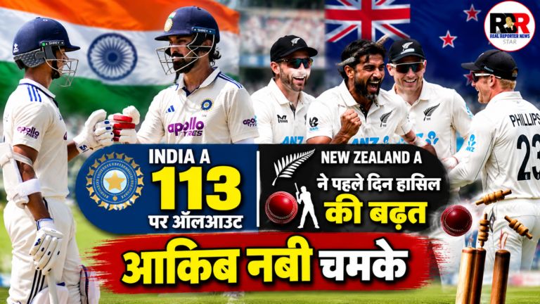 India A vs New Zealand A 1st Unofficial Test