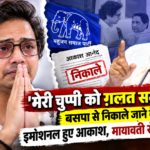 Akash Anand News