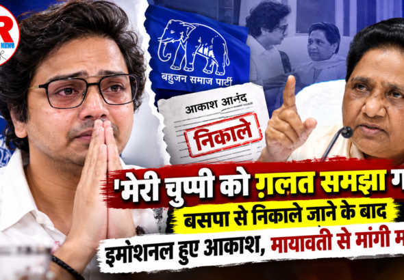 Akash Anand News