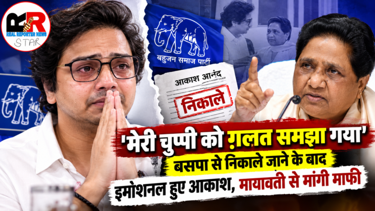 Akash Anand News