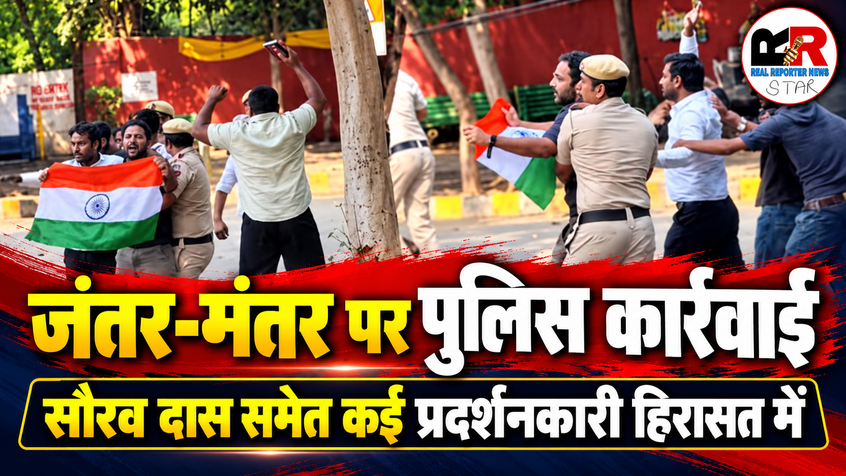 दिल्ली पुलिस ने सौरव दास