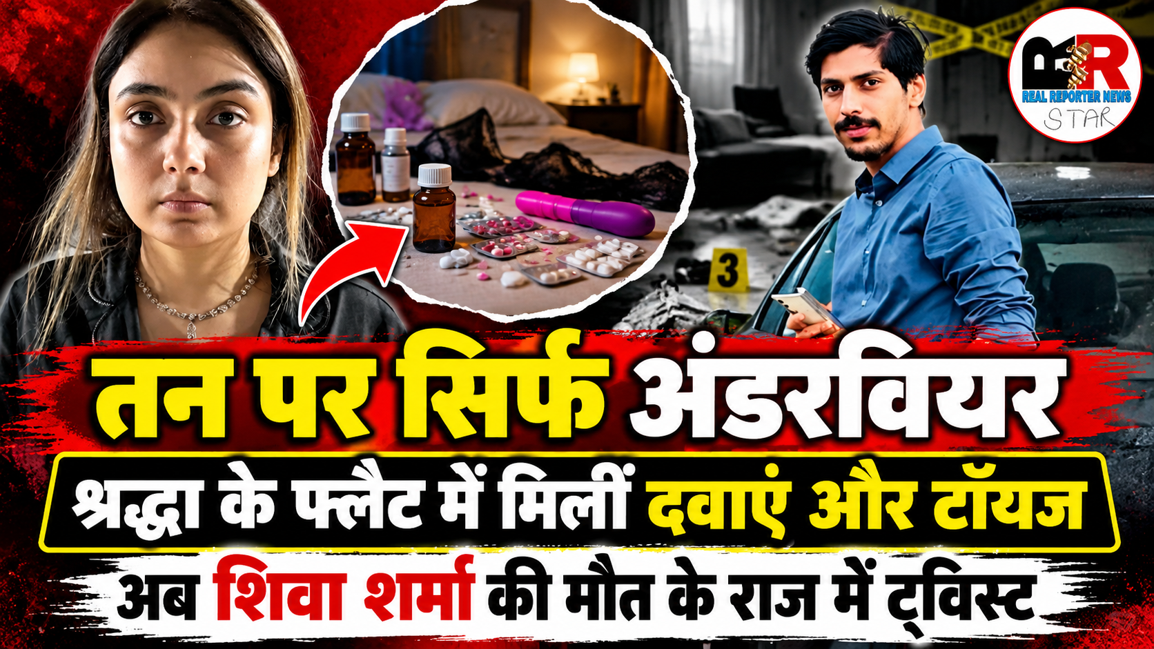 लखनऊ में कारोबारी शिवा शर्मा