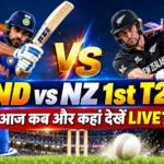IND vs NZ 1st T20 2026