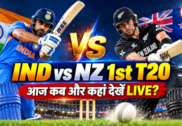IND vs NZ 1st T20 2026