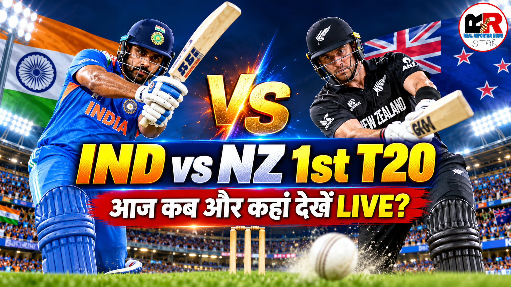 IND vs NZ 1st T20 2026